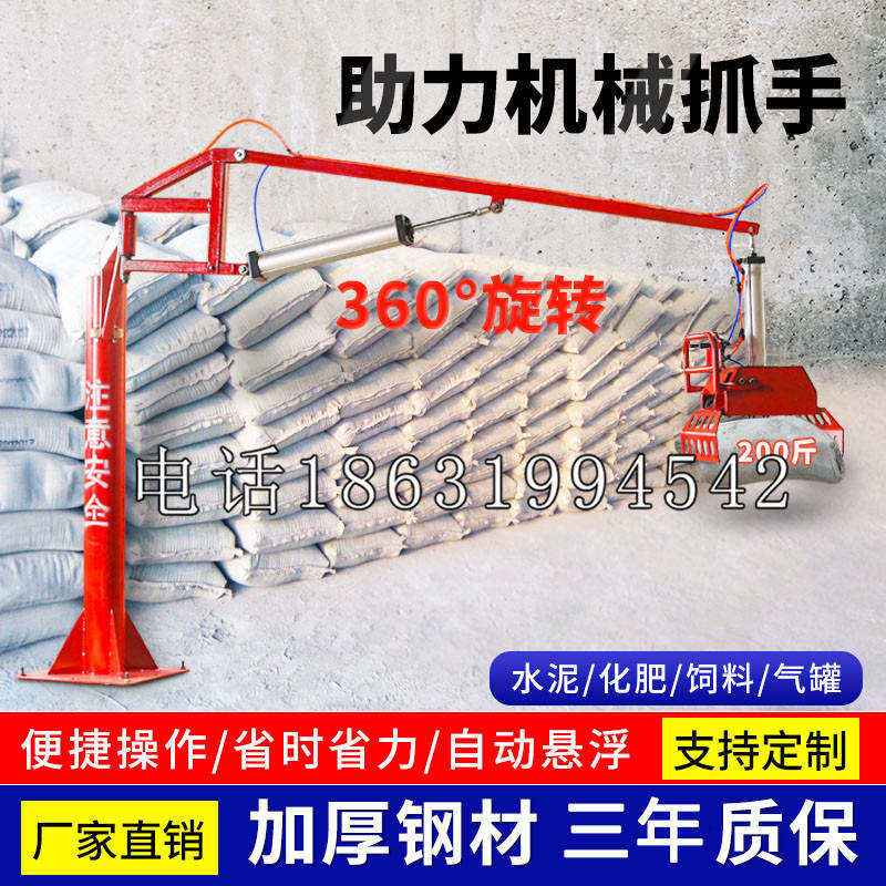 盘龙区助力机械抓手 平衡吊悬臂吊机车 360°旋转机械手臂 翰盾